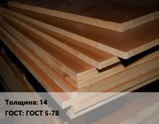 Текстолит плита 14 ГОСТ: ГОСТ 5-78